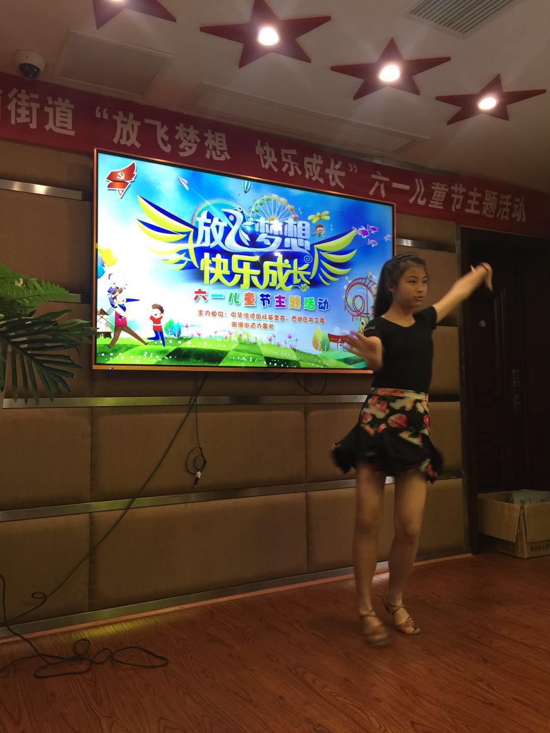 1527516584126986.jpg 受助儿童表演拉丁舞.jpg