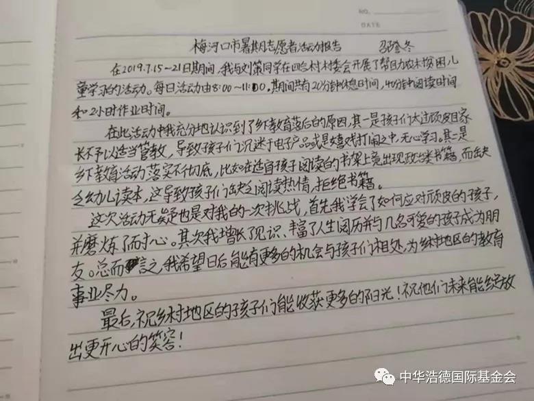 1565059605928324.jpg 微信图片_20190806104615.jpg