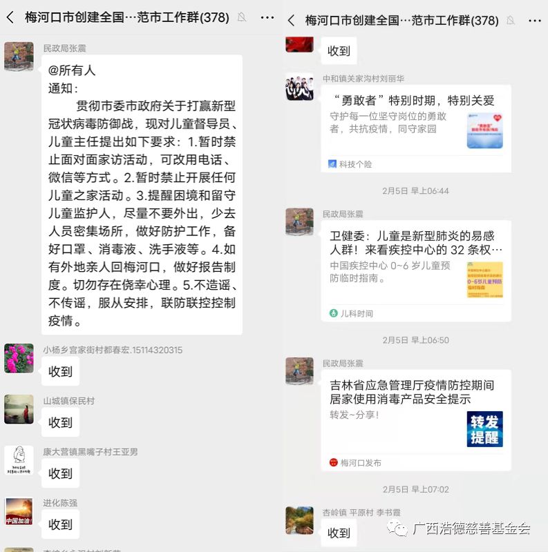 1582003697570214.jpg 微信图片_20200218132116.jpg