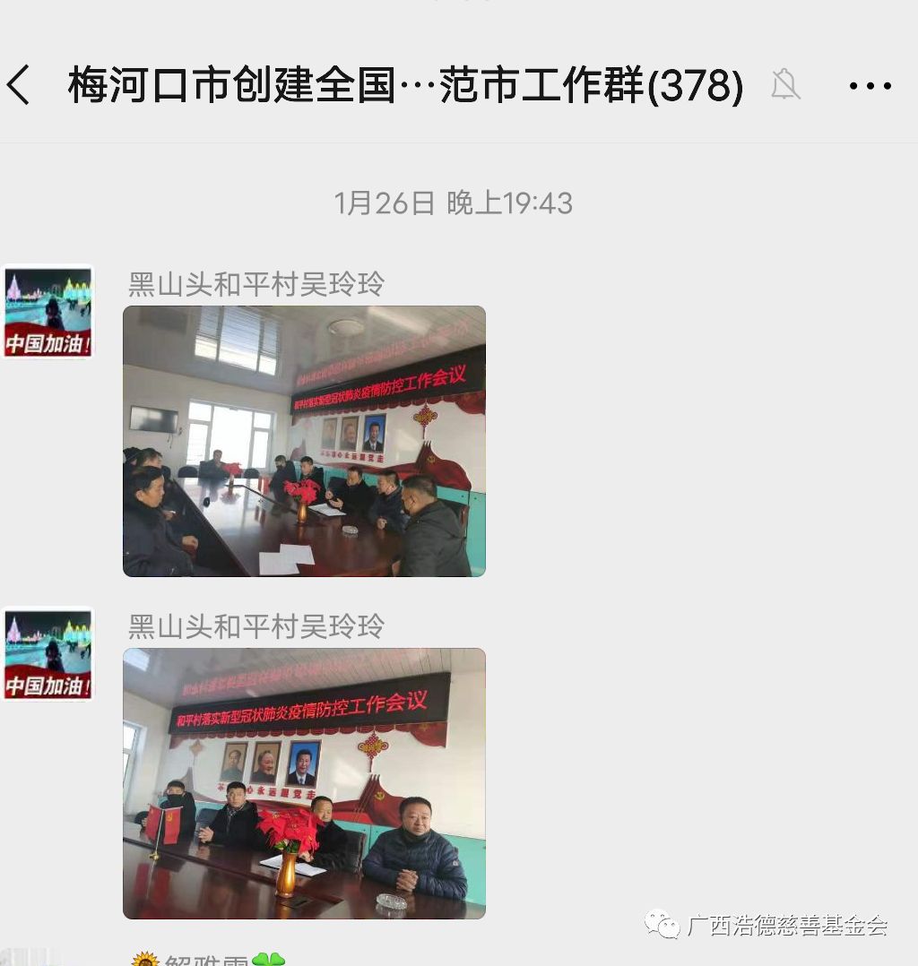 1582003735236976.jpg 微信图片_20200218132126.jpg