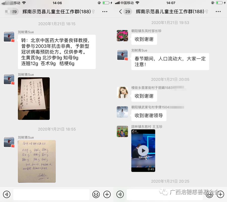 1582004610850695.jpg 微信图片_20200218134247.jpg