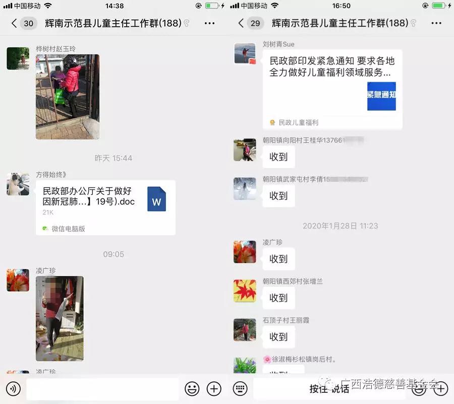 1582004626338401.jpg 微信图片_20200218134312.jpg