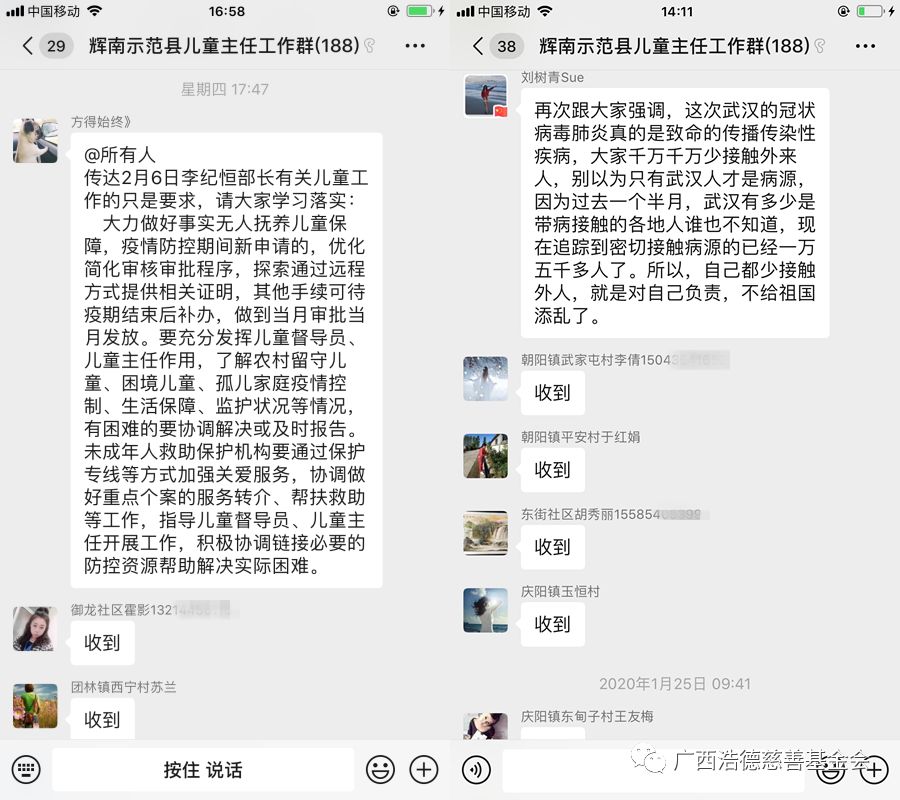 1582004633628565.jpg 微信图片_20200218134317.jpg