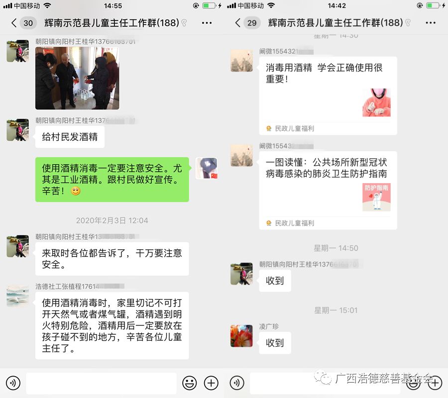 1582004665105690.jpg 微信图片_20200218134330.jpg