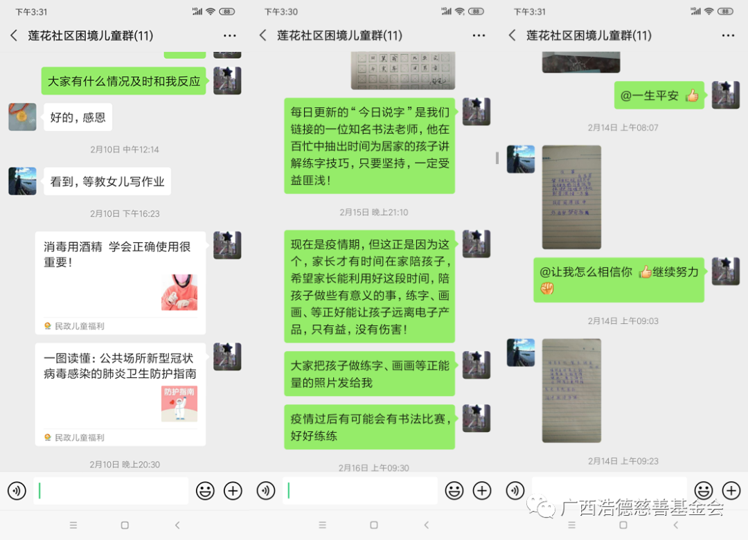 1587100498132925.png 微信图片_20200417131503.png