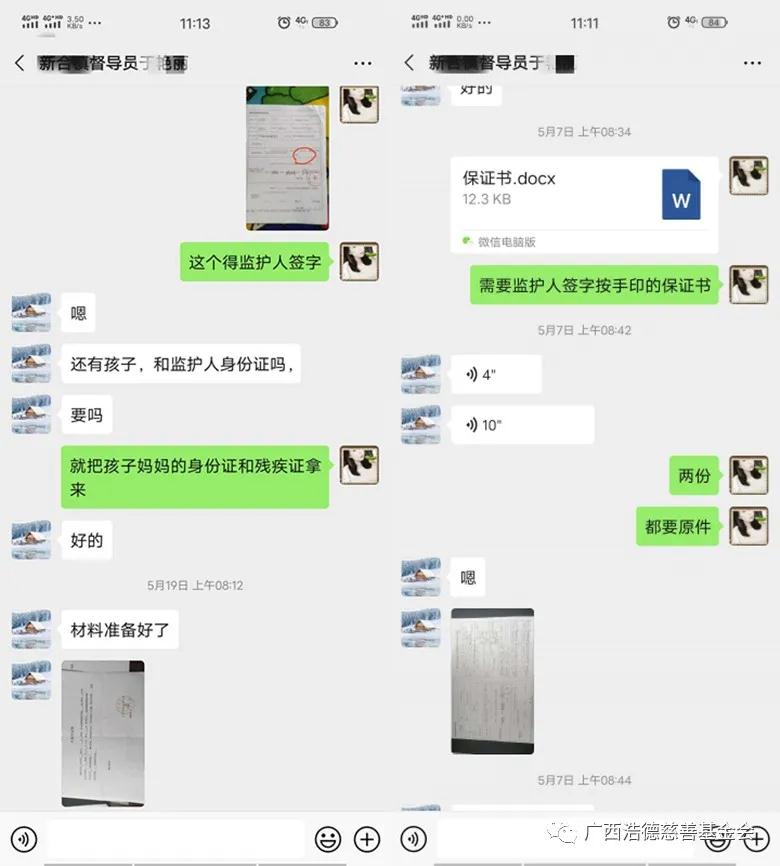 1591096304111744.jpg 微信图片_20200602191303.jpg