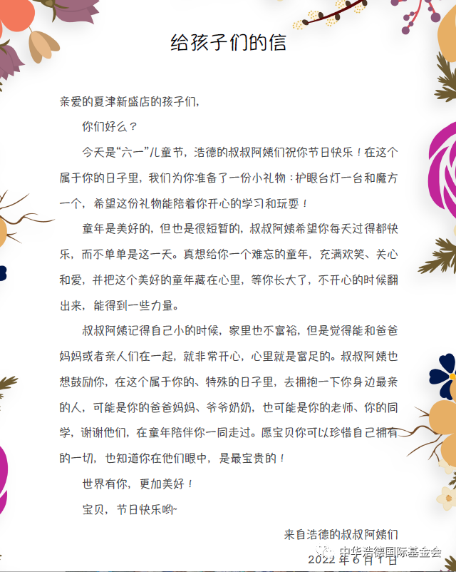 1654340208753787.png 微信图片_20220604185739.png